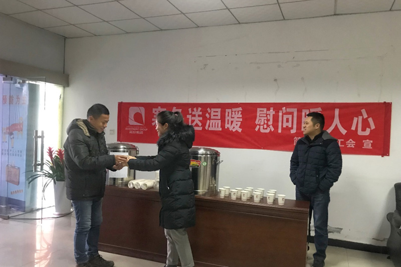 南宫NG集团工会开展“冬送温暖”慰问活动 - 群团活动 - 南宫NG
