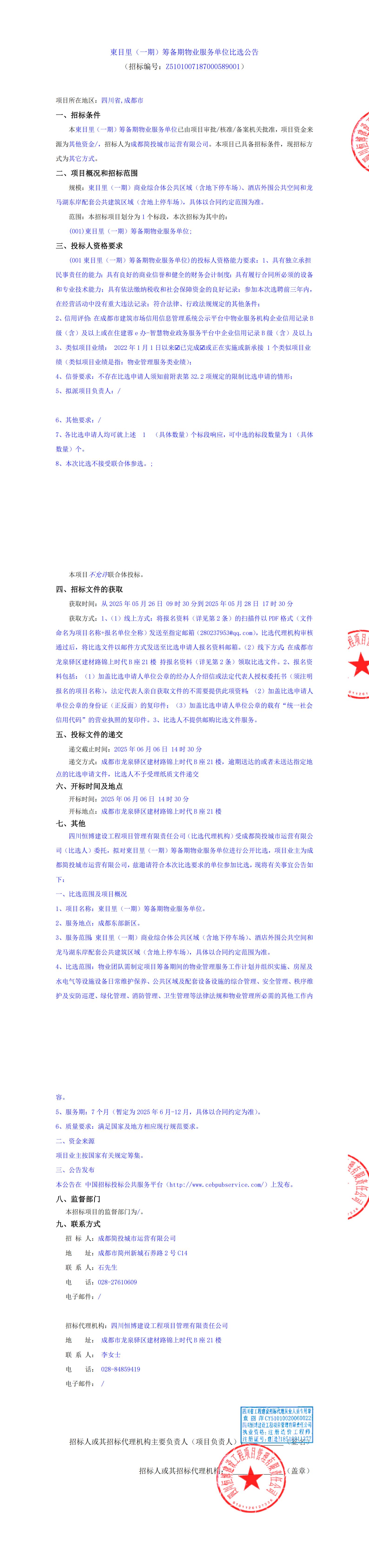 南宫NG·28(中国)相信品牌实力有限公司
