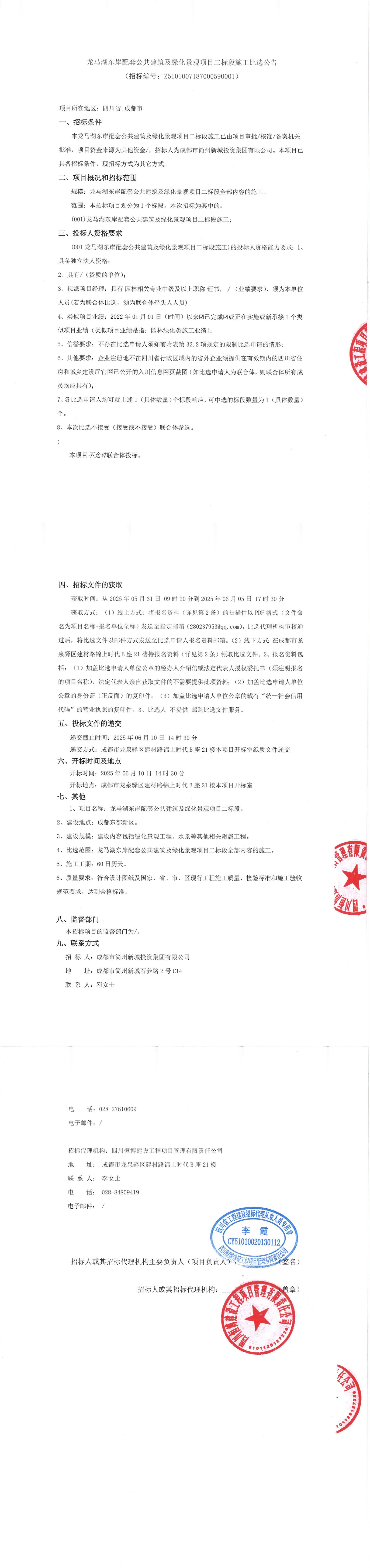 南宫NG·28(中国)相信品牌实力有限公司