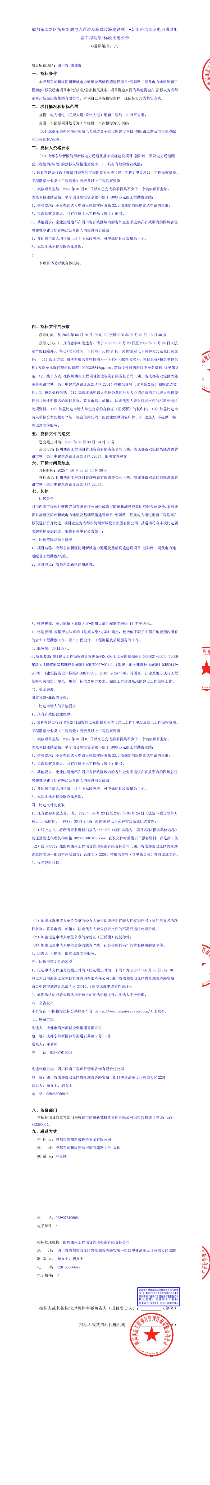 南宫NG·28(中国)相信品牌实力有限公司