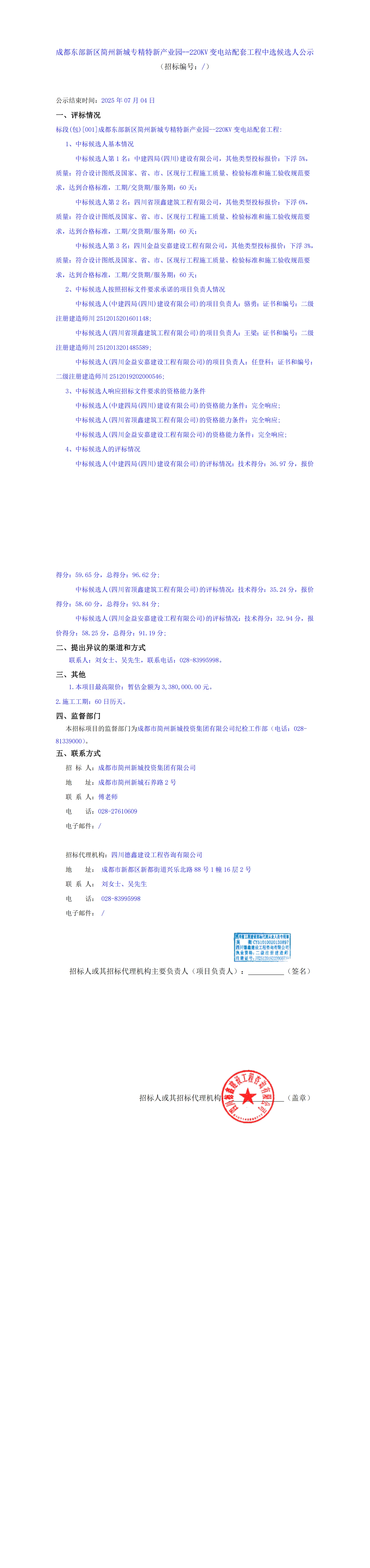 南宫NG·28(中国)相信品牌实力有限公司