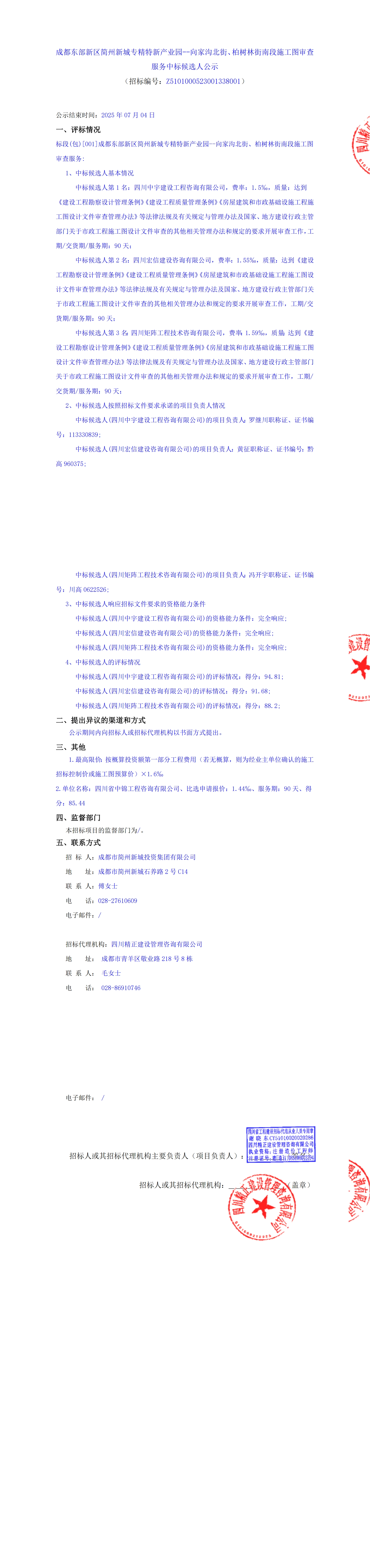 南宫NG·28(中国)相信品牌实力有限公司