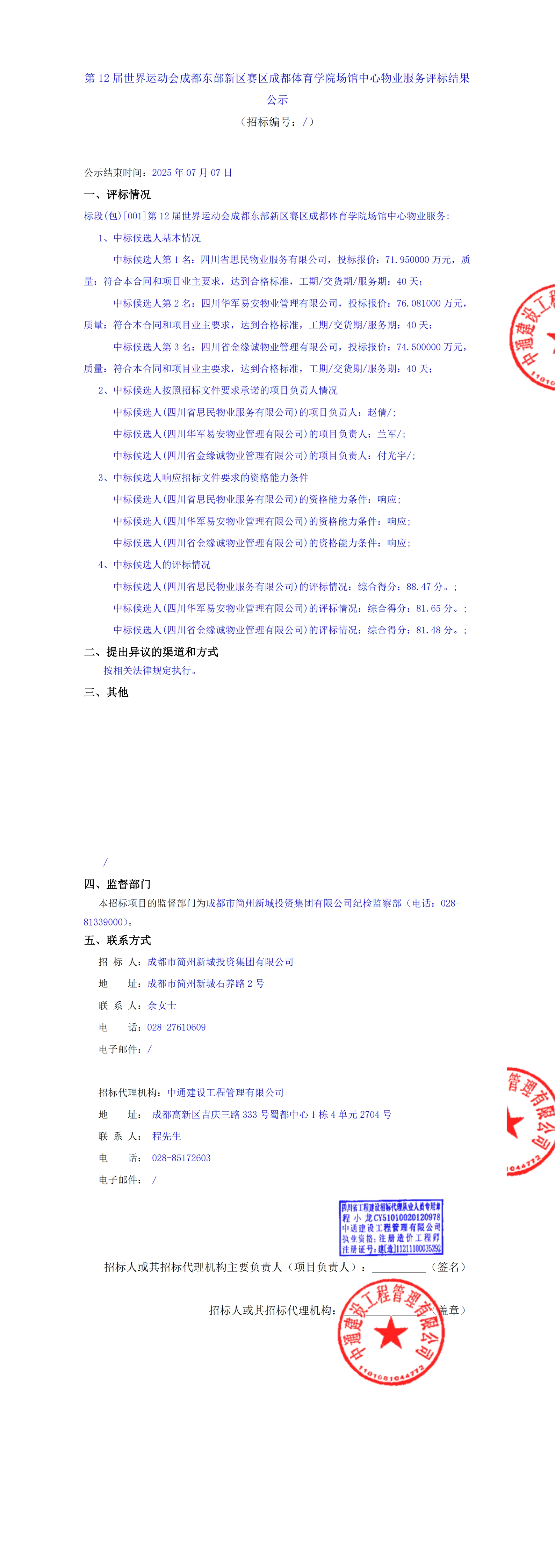 南宫NG·28(中国)相信品牌实力有限公司
