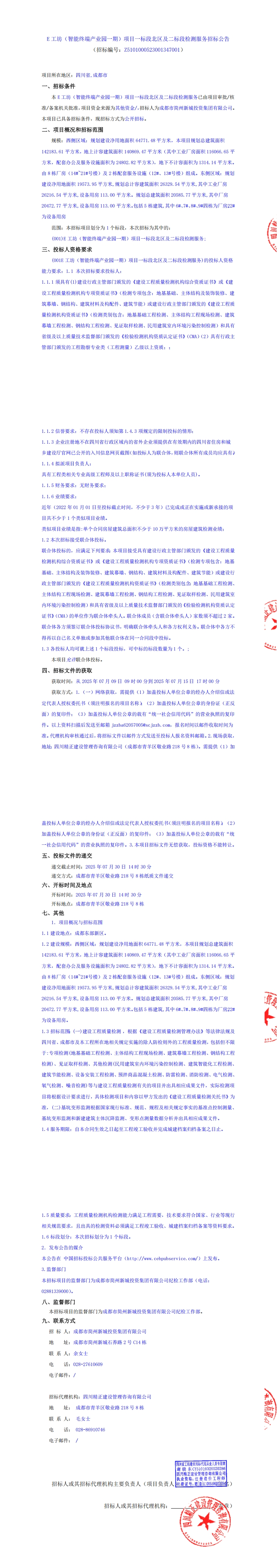 南宫NG·28(中国)相信品牌实力有限公司