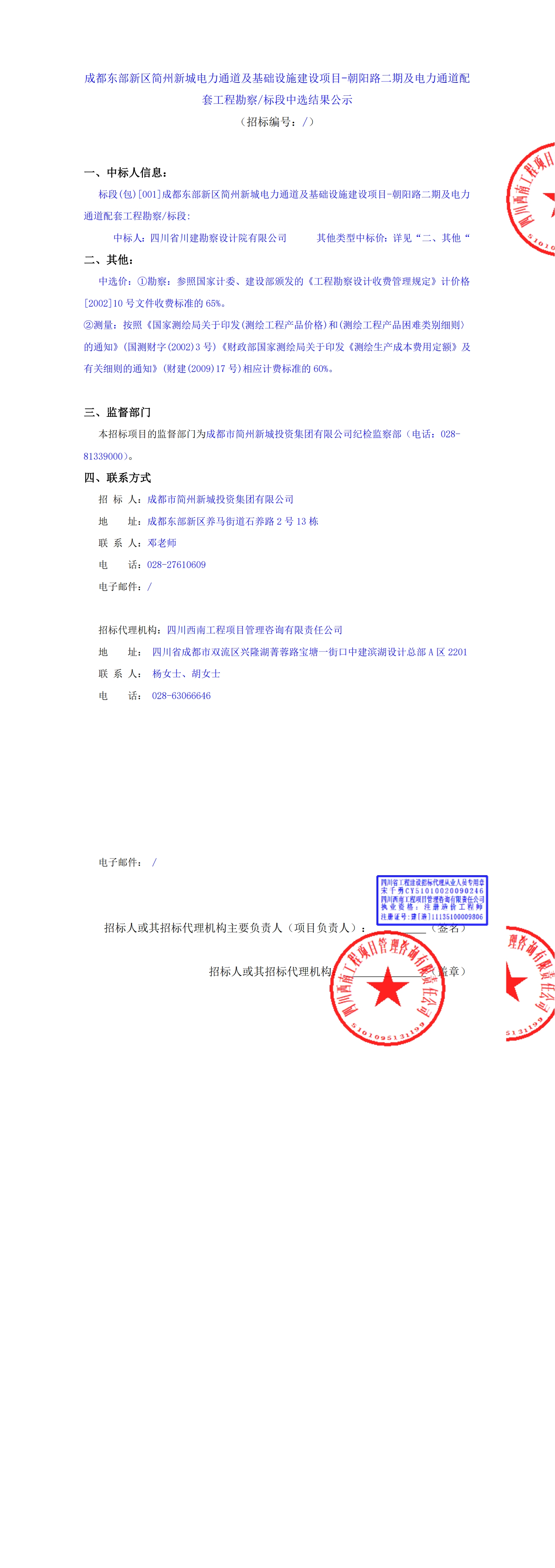 南宫NG·28(中国)相信品牌实力有限公司