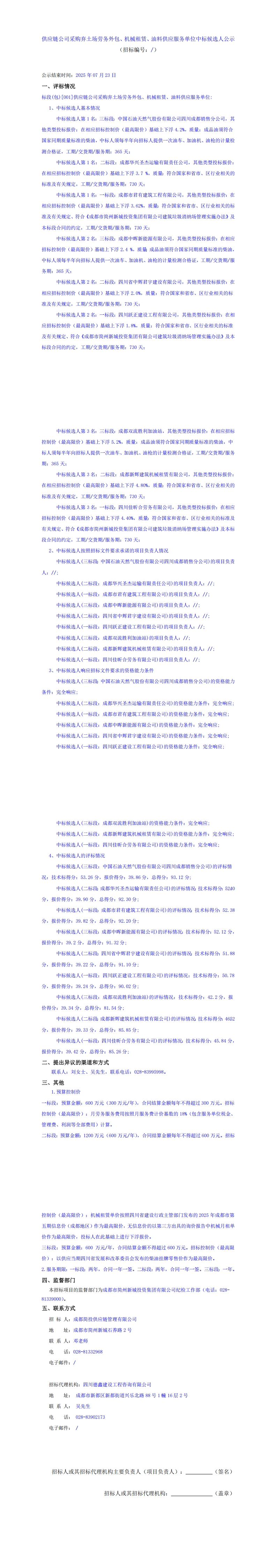 南宫NG·28(中国)相信品牌实力有限公司
