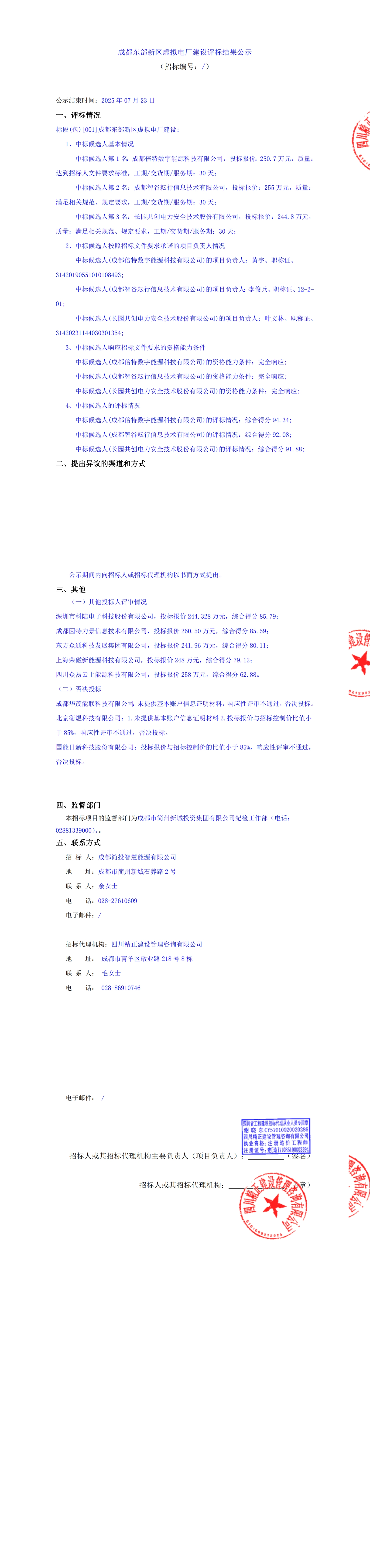 南宫NG·28(中国)相信品牌实力有限公司