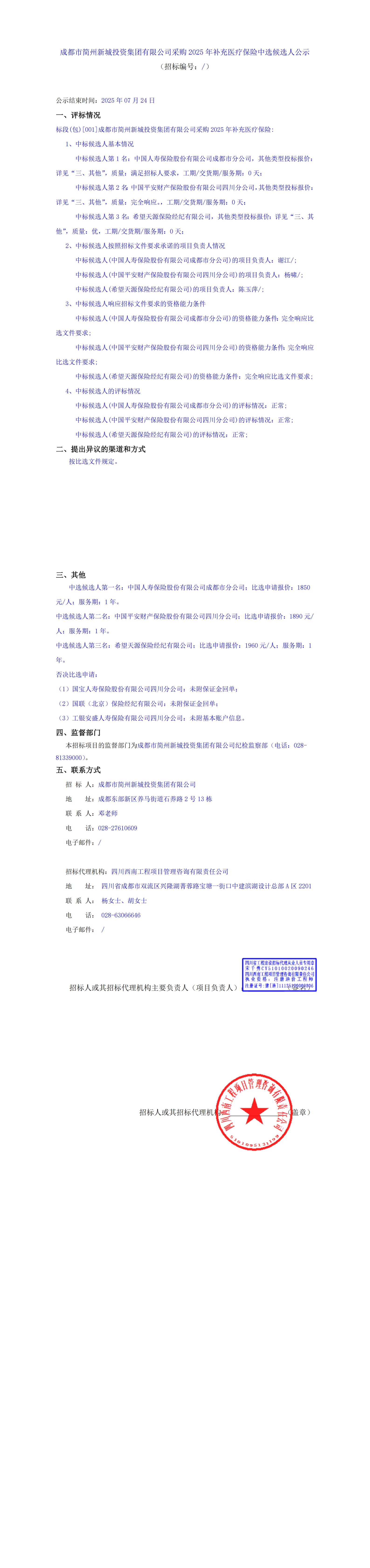 南宫NG·28(中国)相信品牌实力有限公司