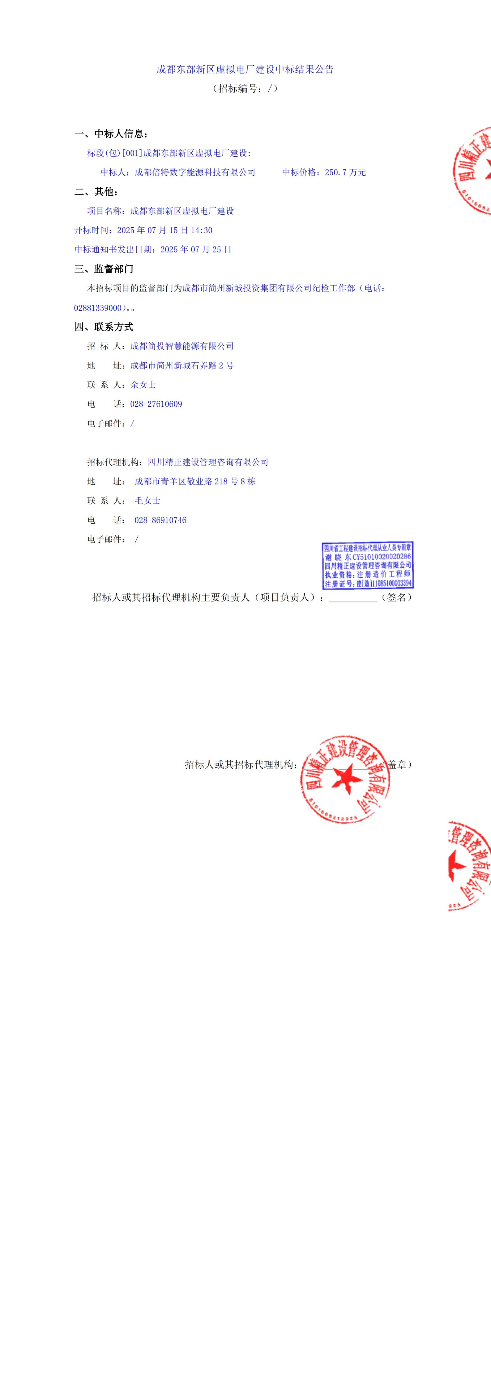 南宫NG·28(中国)相信品牌实力有限公司