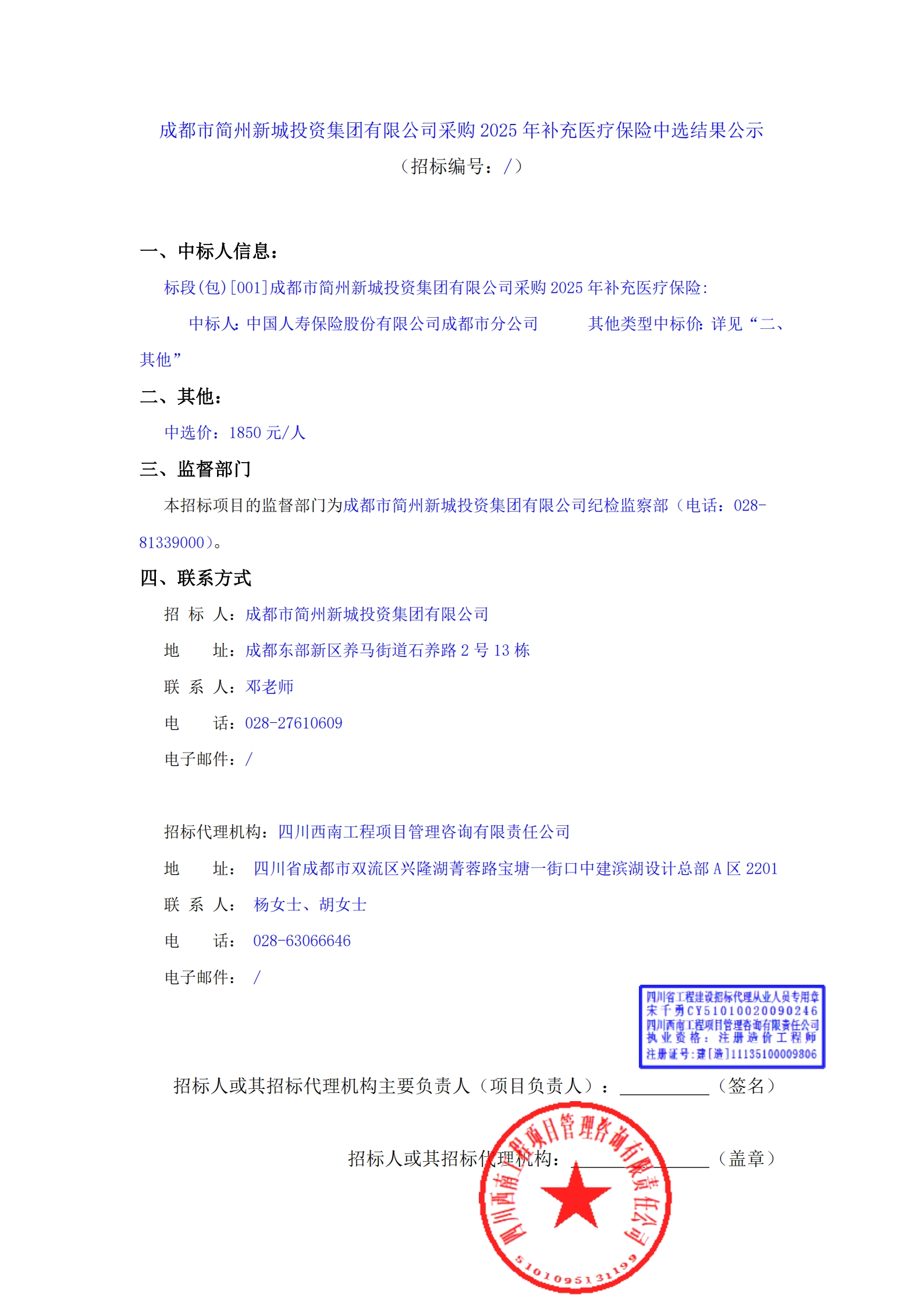 南宫NG·28(中国)相信品牌实力有限公司