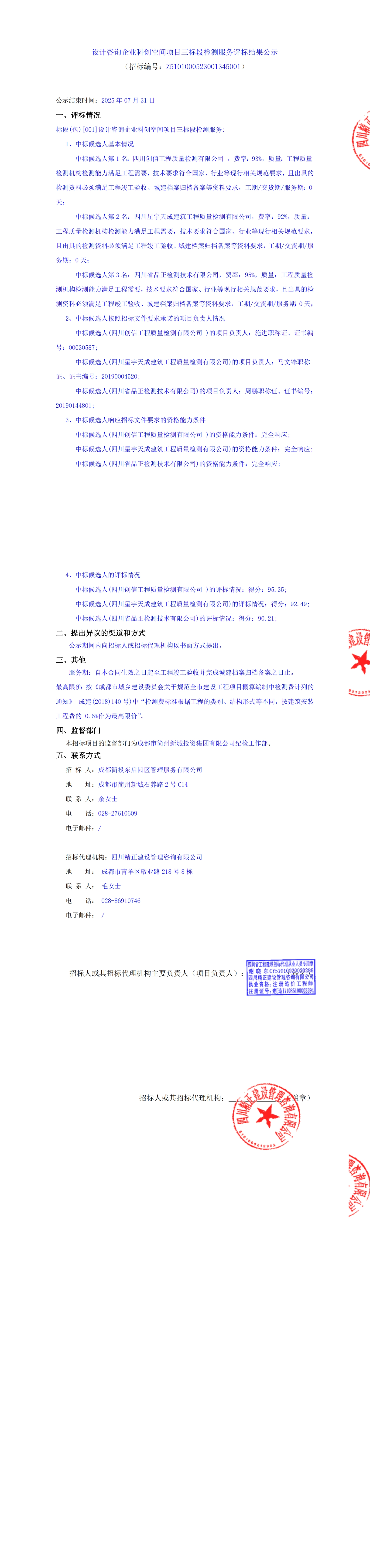 南宫NG·28(中国)相信品牌实力有限公司