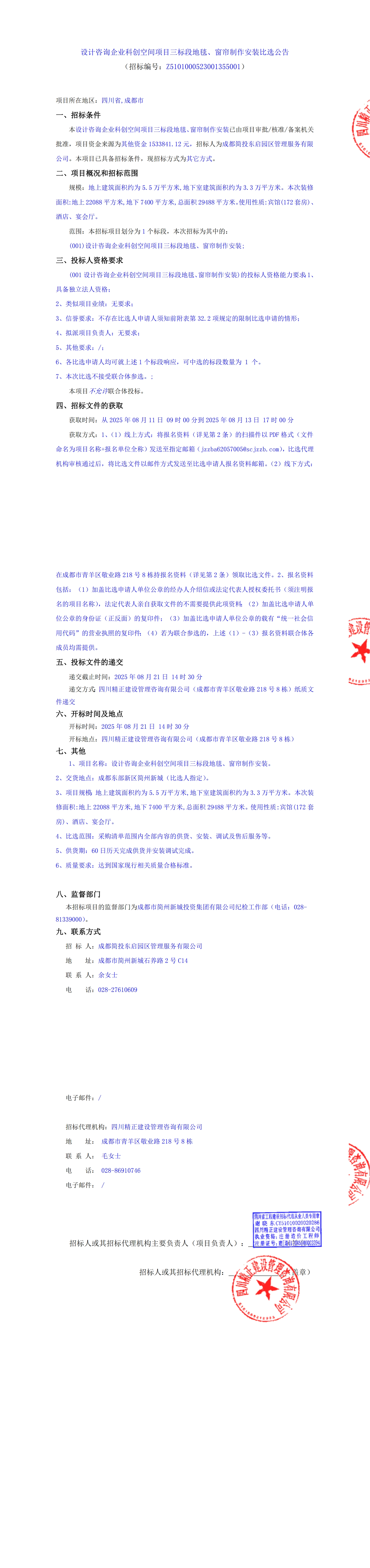 南宫NG·28(中国)相信品牌实力有限公司