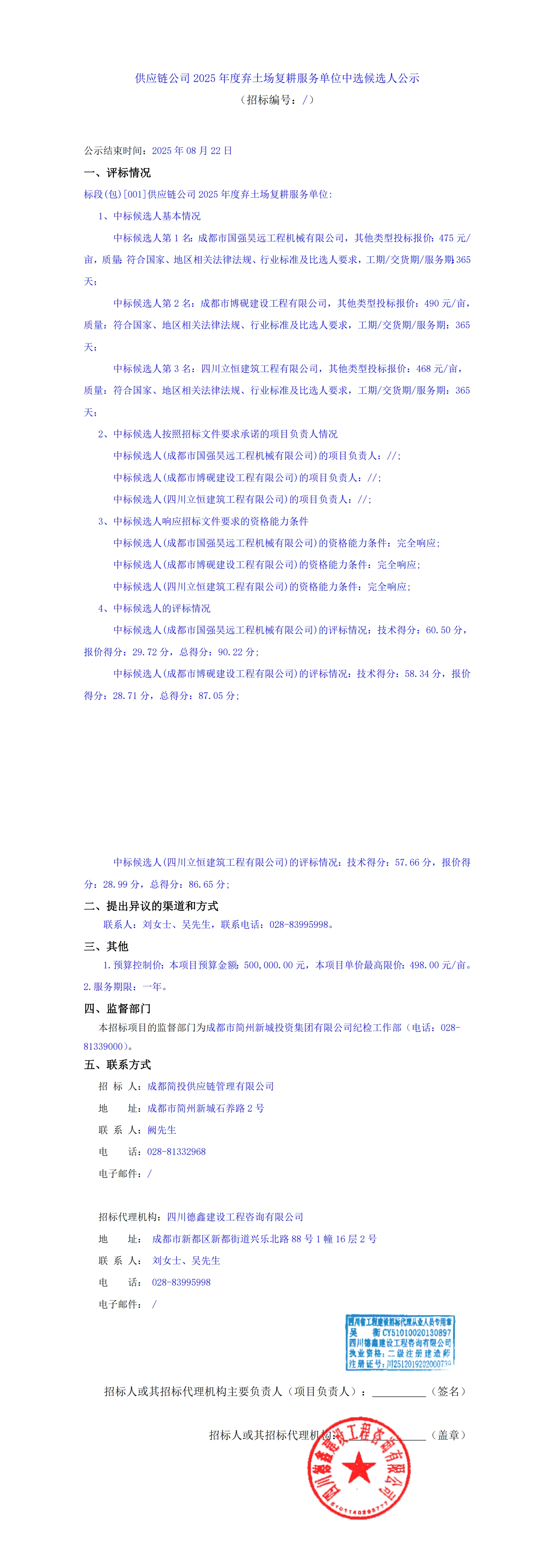 南宫NG·28(中国)相信品牌实力有限公司