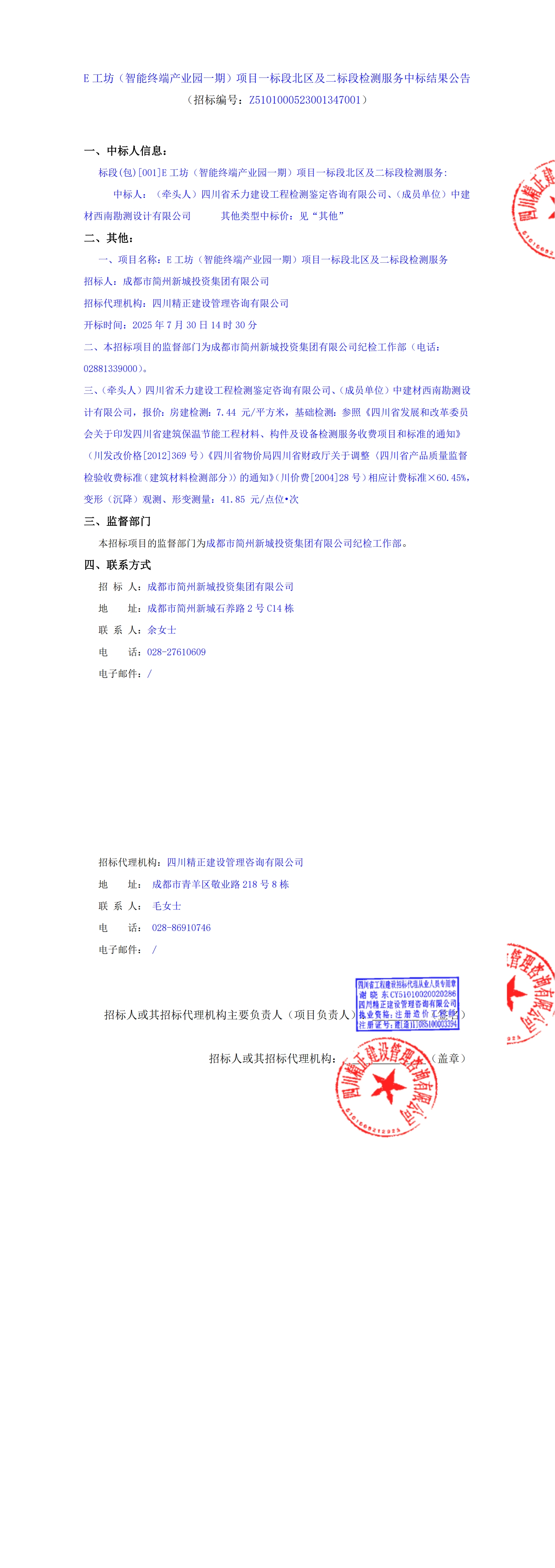 南宫NG·28(中国)相信品牌实力有限公司