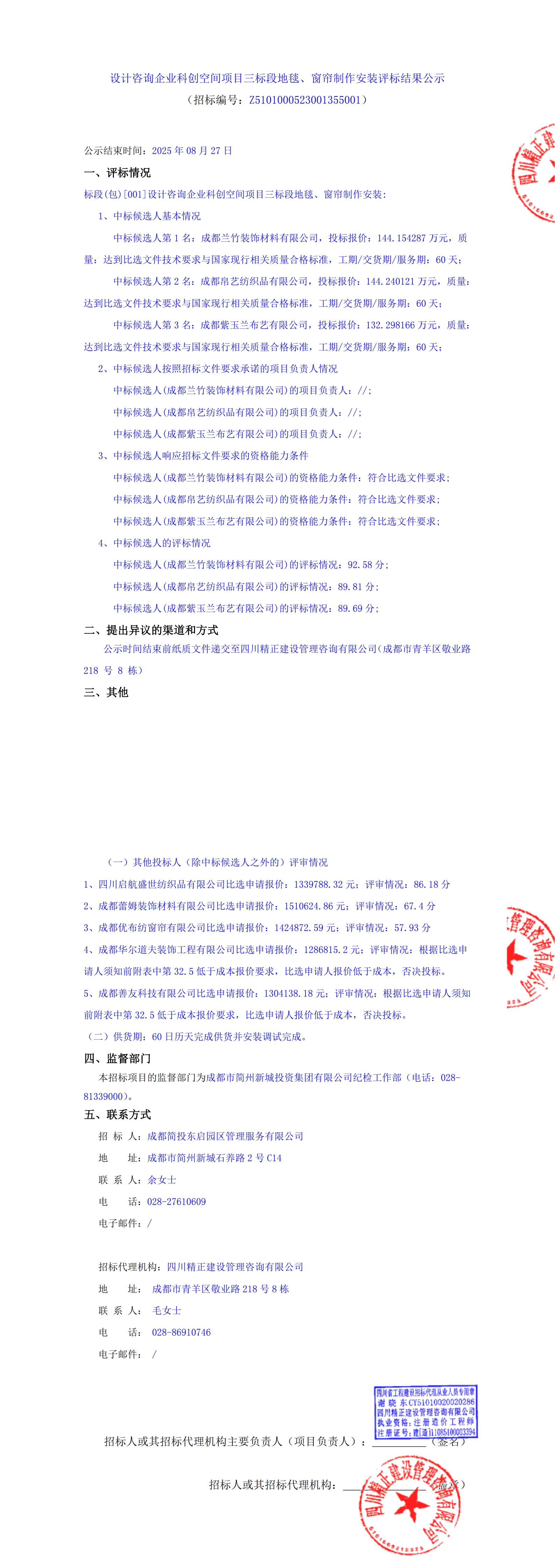 南宫NG·28(中国)相信品牌实力有限公司