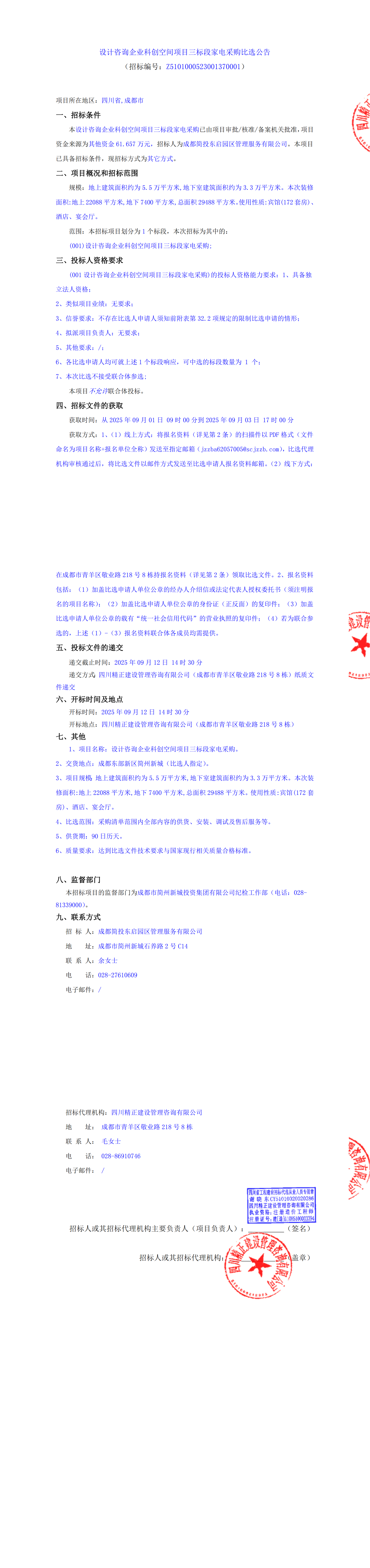 南宫NG·28(中国)相信品牌实力有限公司