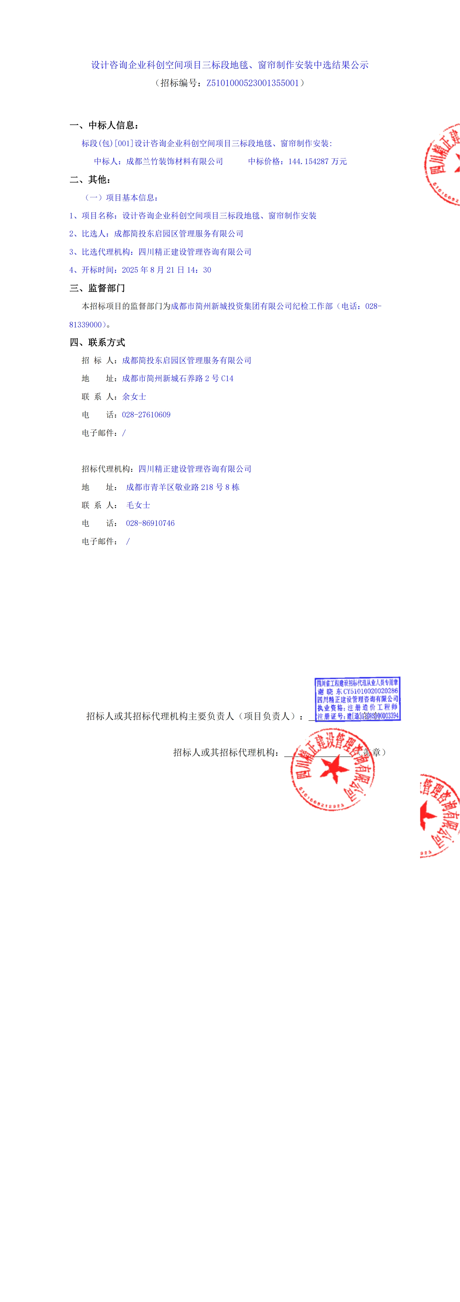 南宫NG·28(中国)相信品牌实力有限公司