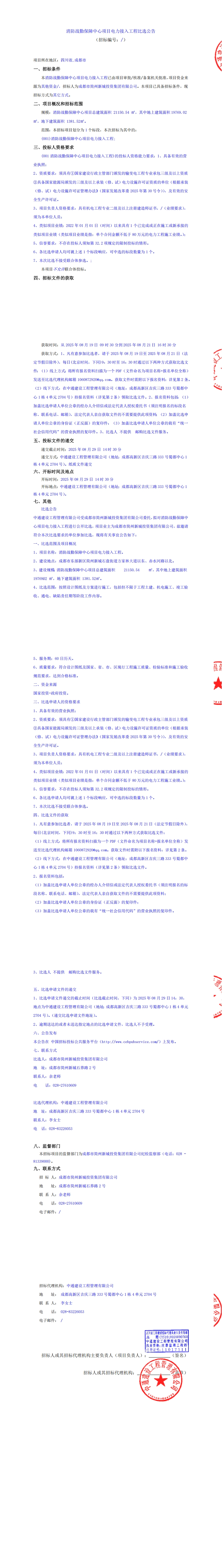 南宫NG·28(中国)相信品牌实力有限公司