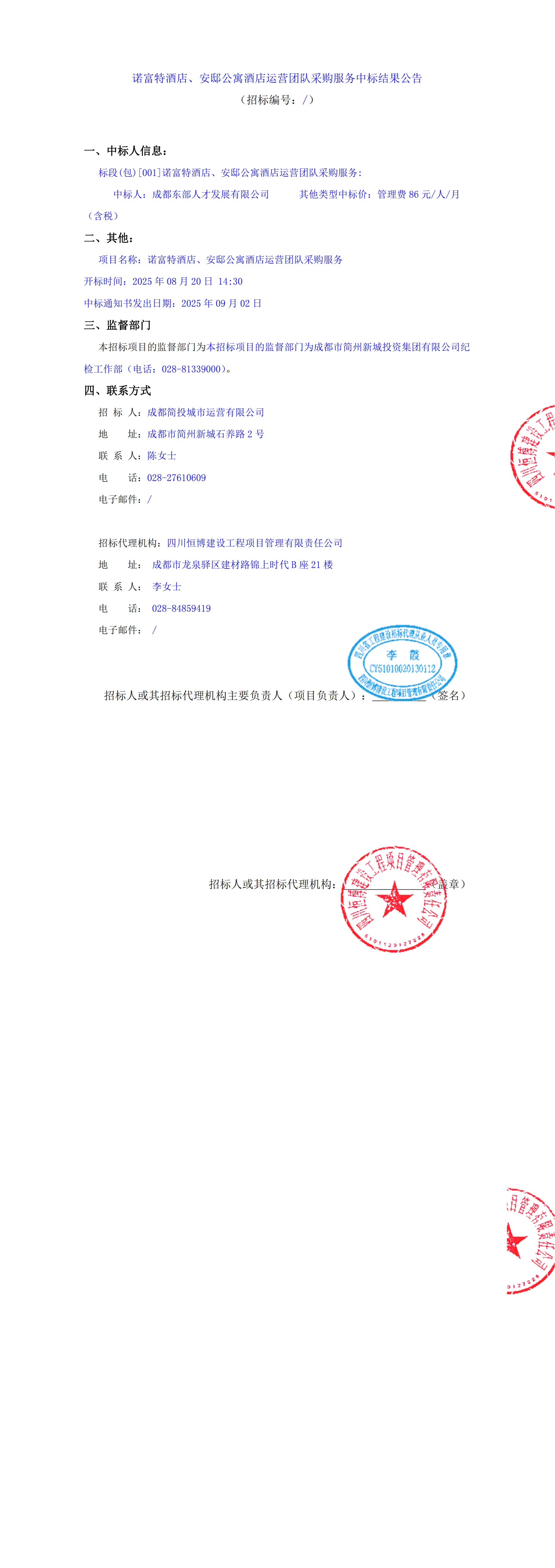 南宫NG·28(中国)相信品牌实力有限公司