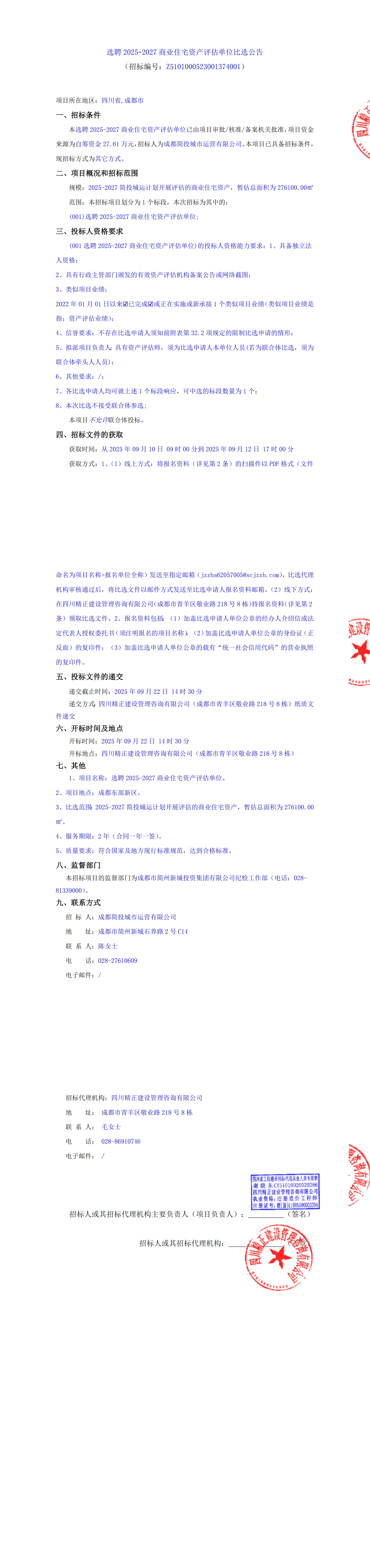 南宫NG·28(中国)相信品牌实力有限公司