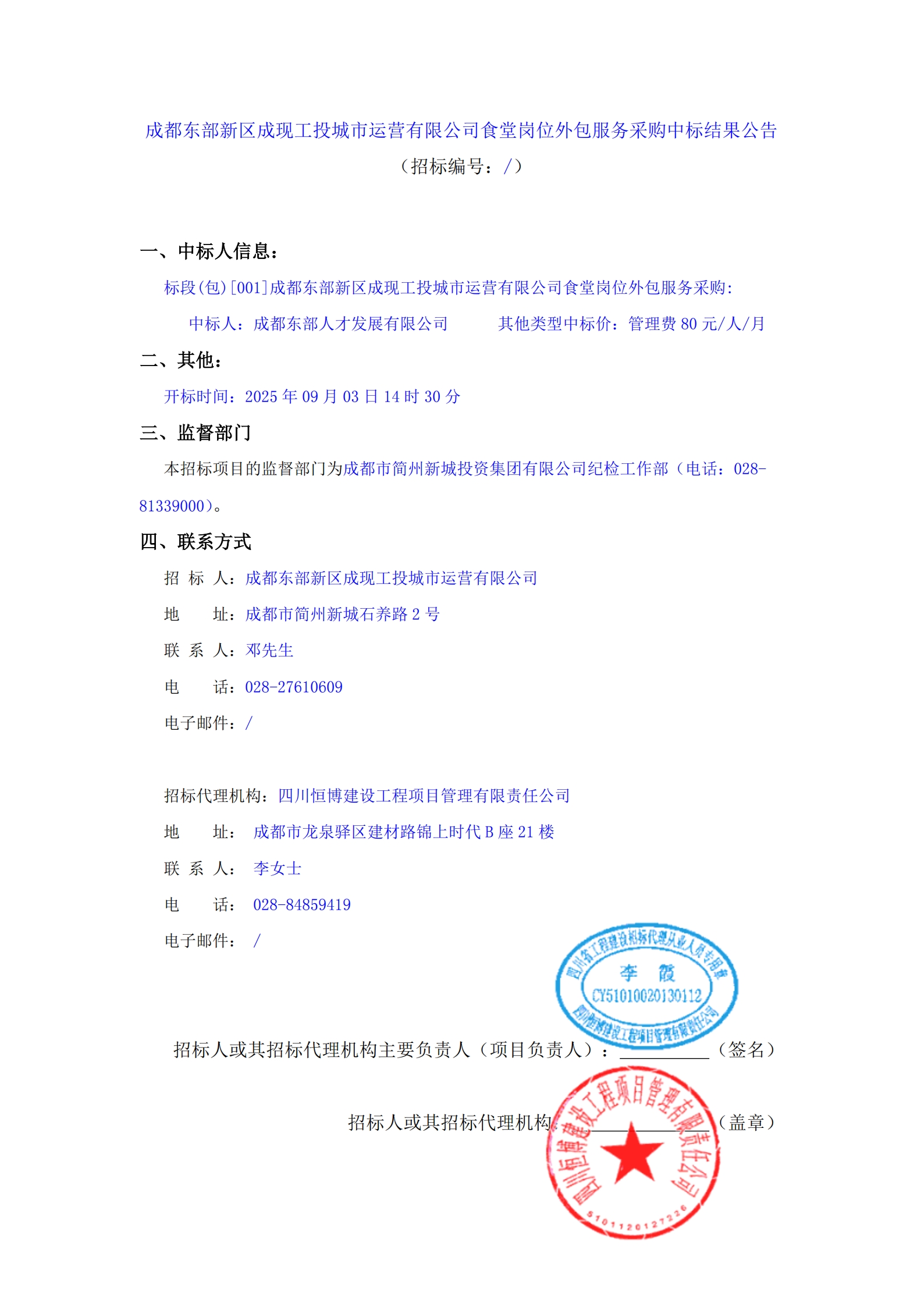 南宫NG·28(中国)相信品牌实力有限公司
