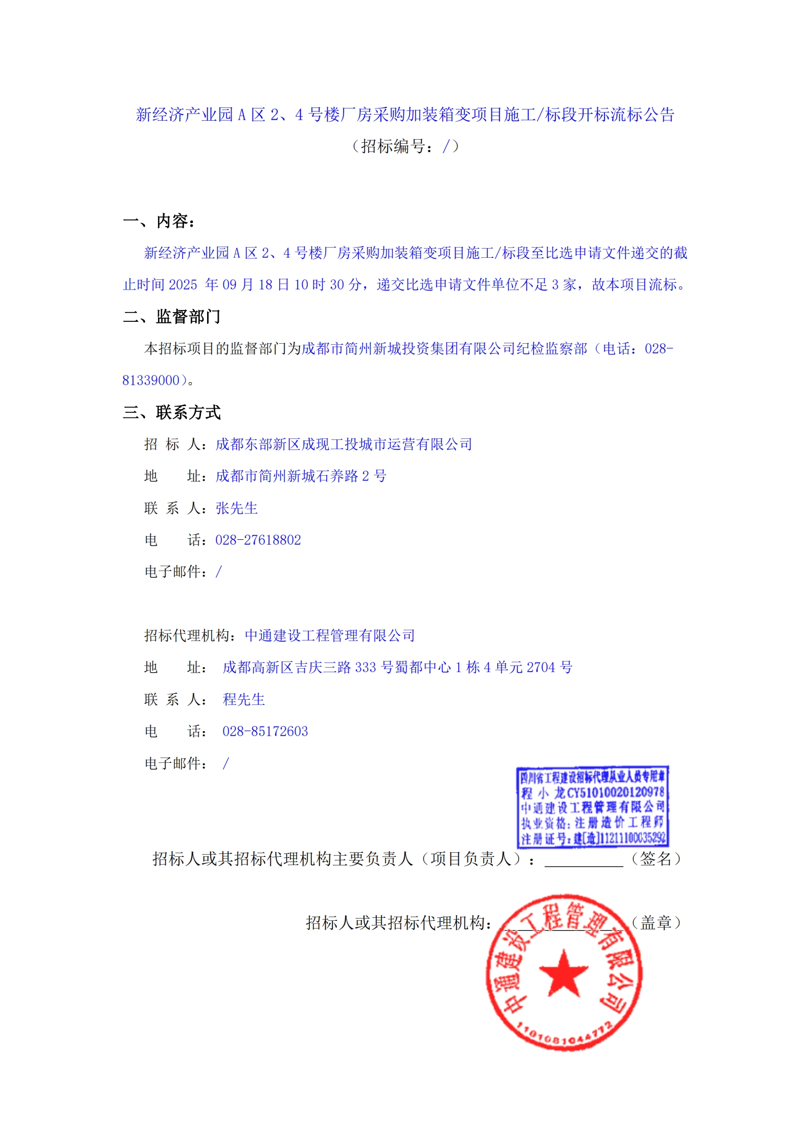 南宫NG·28(中国)相信品牌实力有限公司