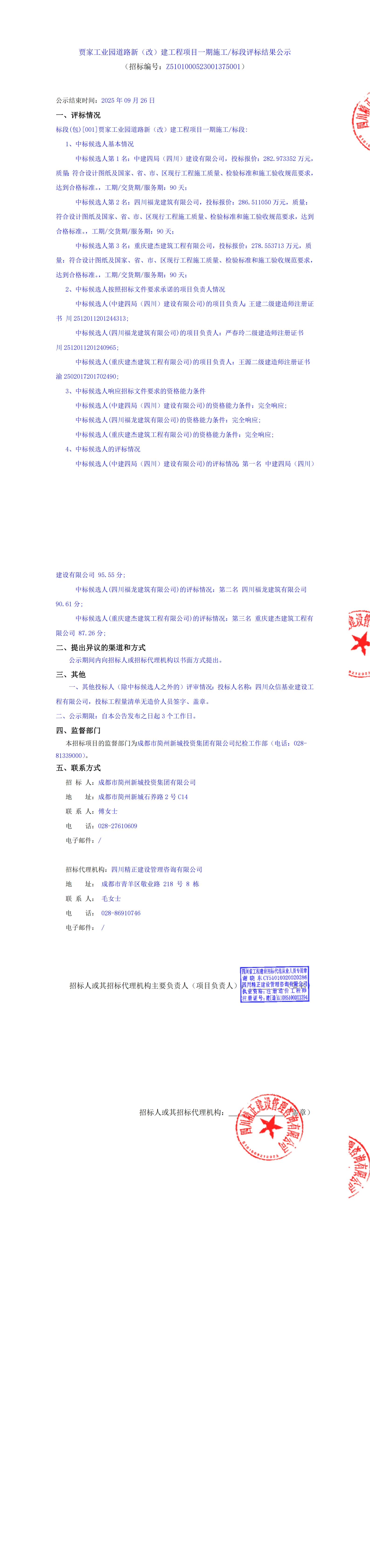 南宫NG·28(中国)相信品牌实力有限公司