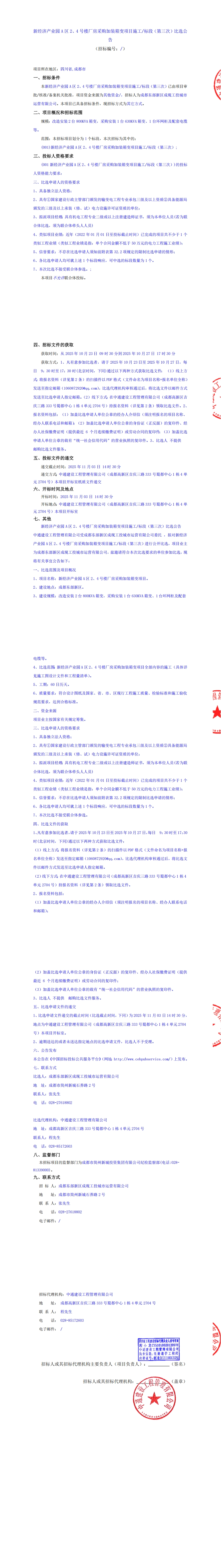 南宫NG·28(中国)相信品牌实力有限公司