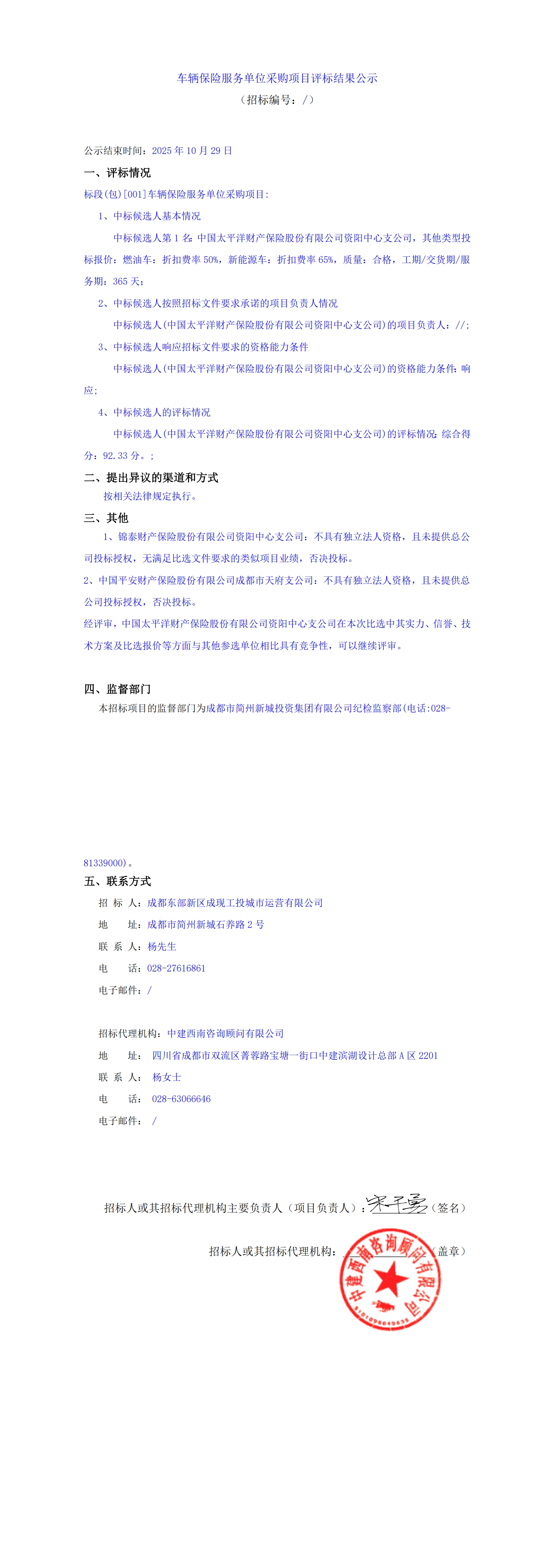 南宫NG·28(中国)相信品牌实力有限公司