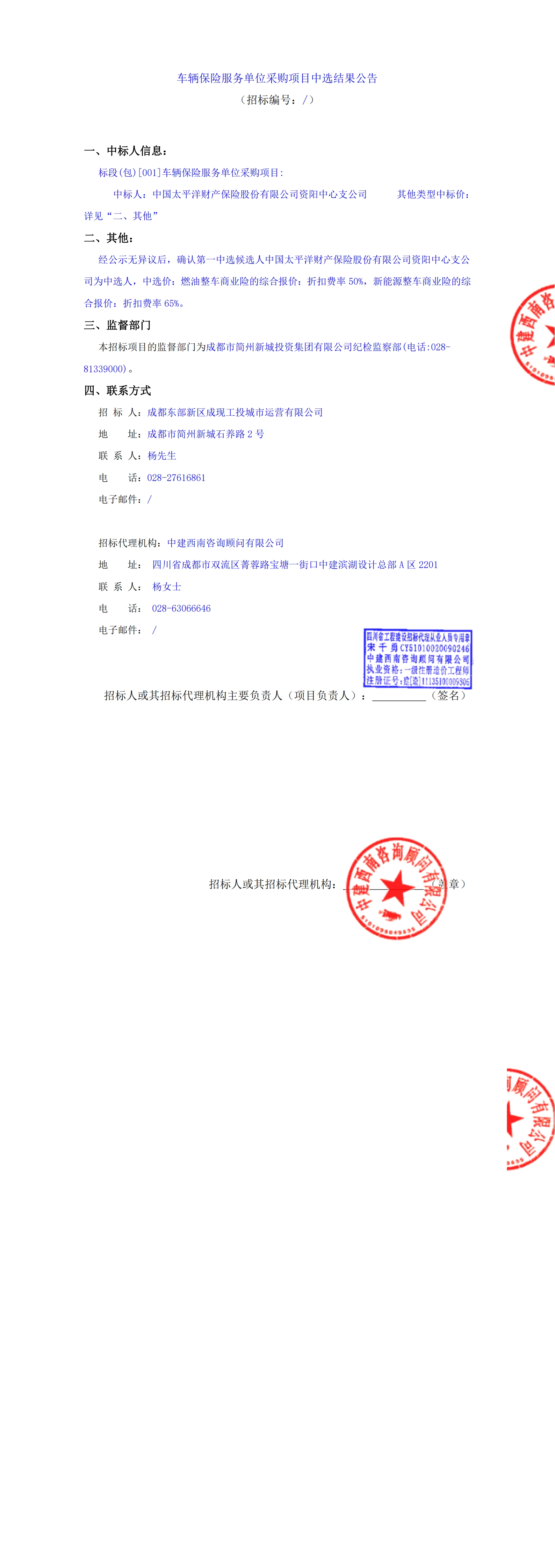 南宫NG·28(中国)相信品牌实力有限公司
