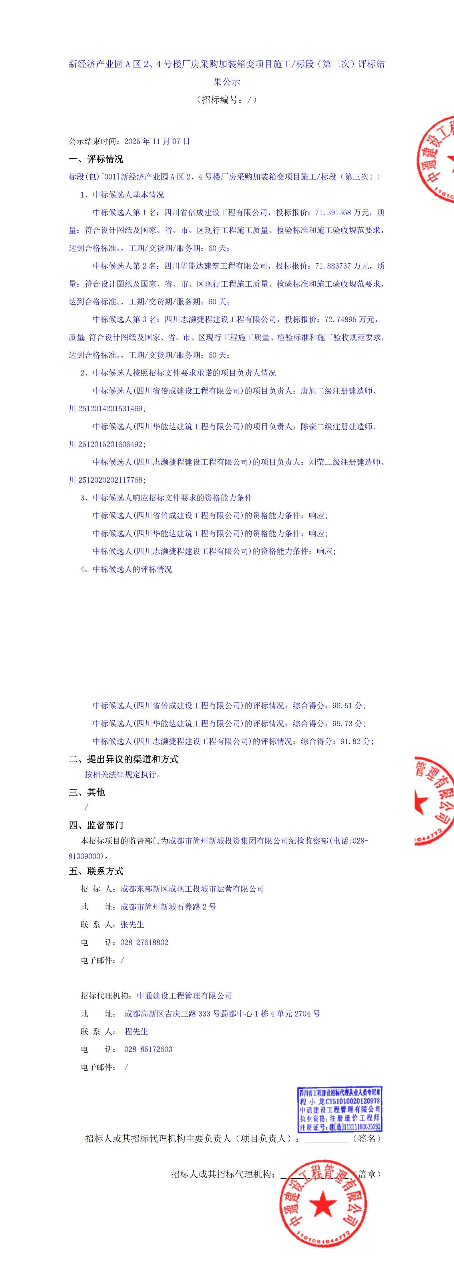 南宫NG·28(中国)相信品牌实力有限公司