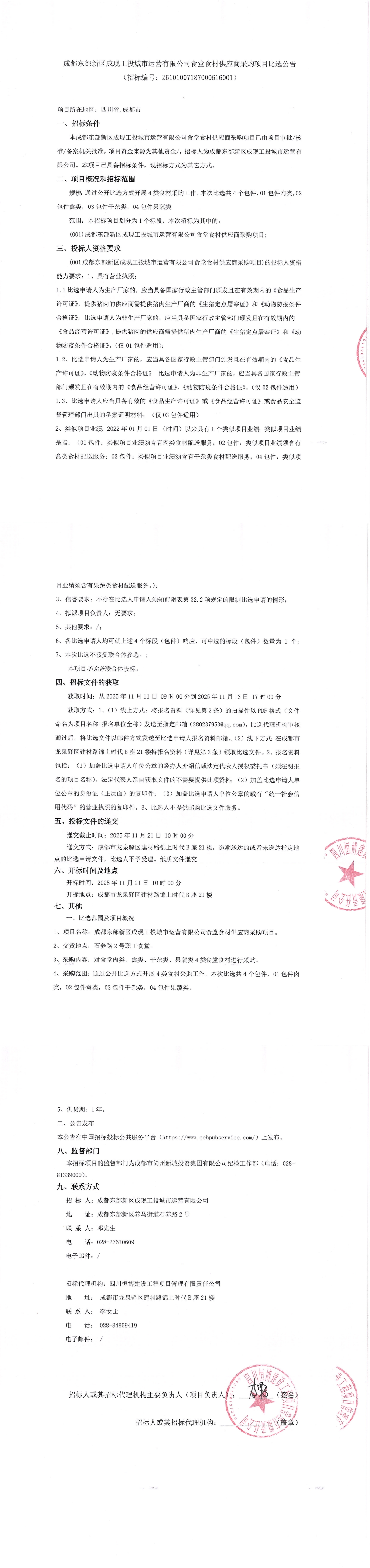 南宫NG·28(中国)相信品牌实力有限公司