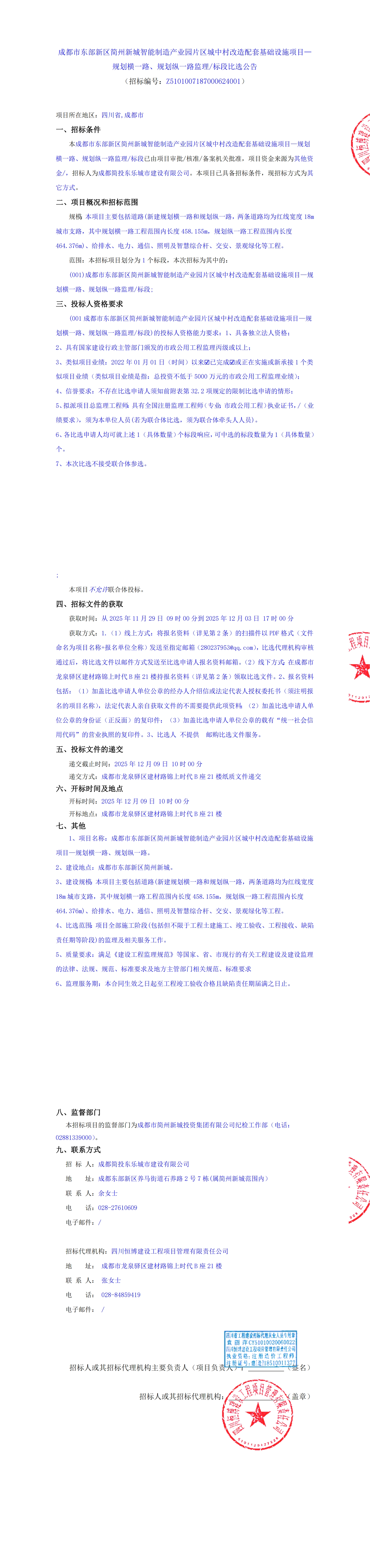 南宫NG·28(中国)相信品牌实力有限公司