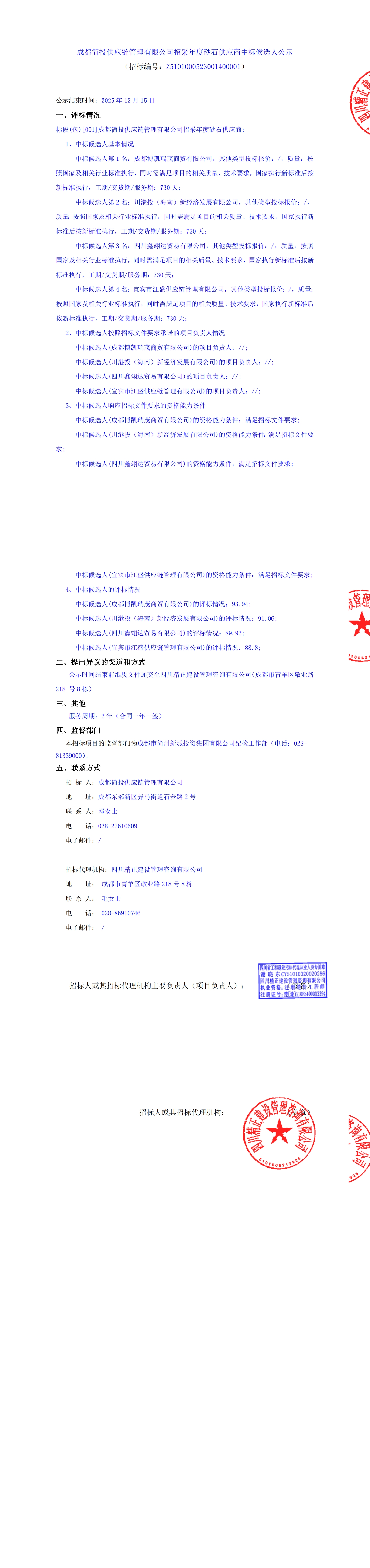 南宫NG·28(中国)相信品牌实力有限公司