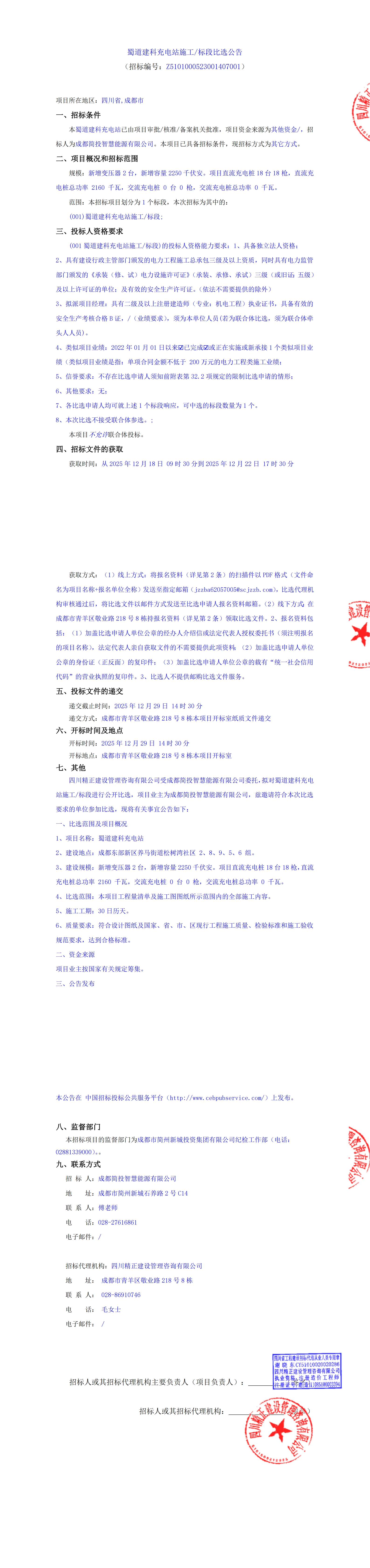 南宫NG·28(中国)相信品牌实力有限公司