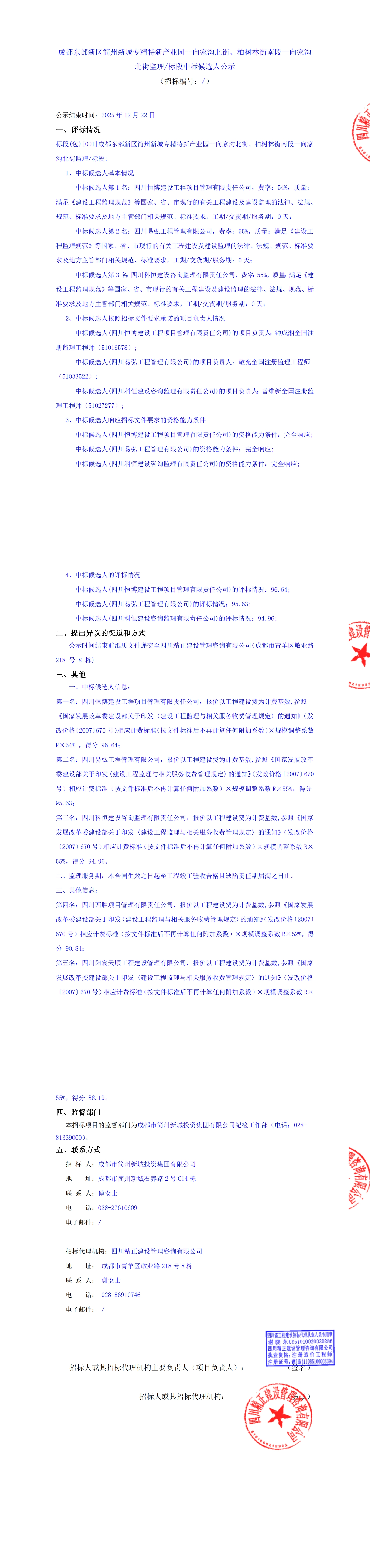 南宫NG·28(中国)相信品牌实力有限公司