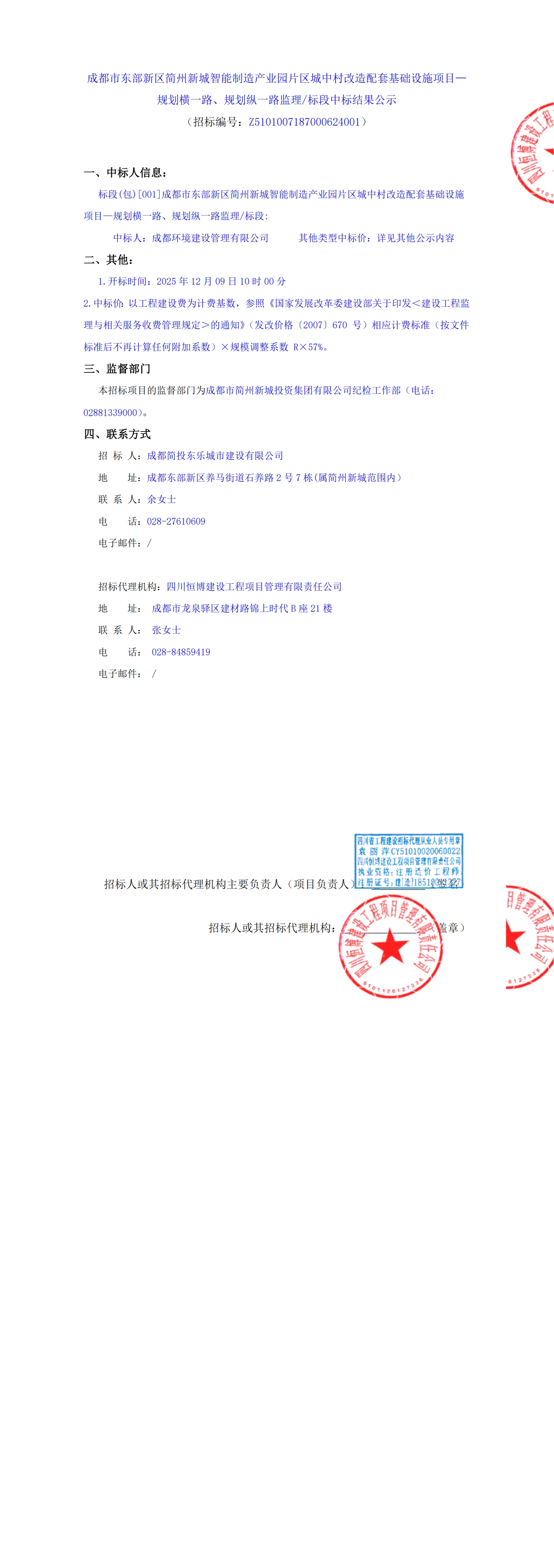 南宫NG·28(中国)相信品牌实力有限公司