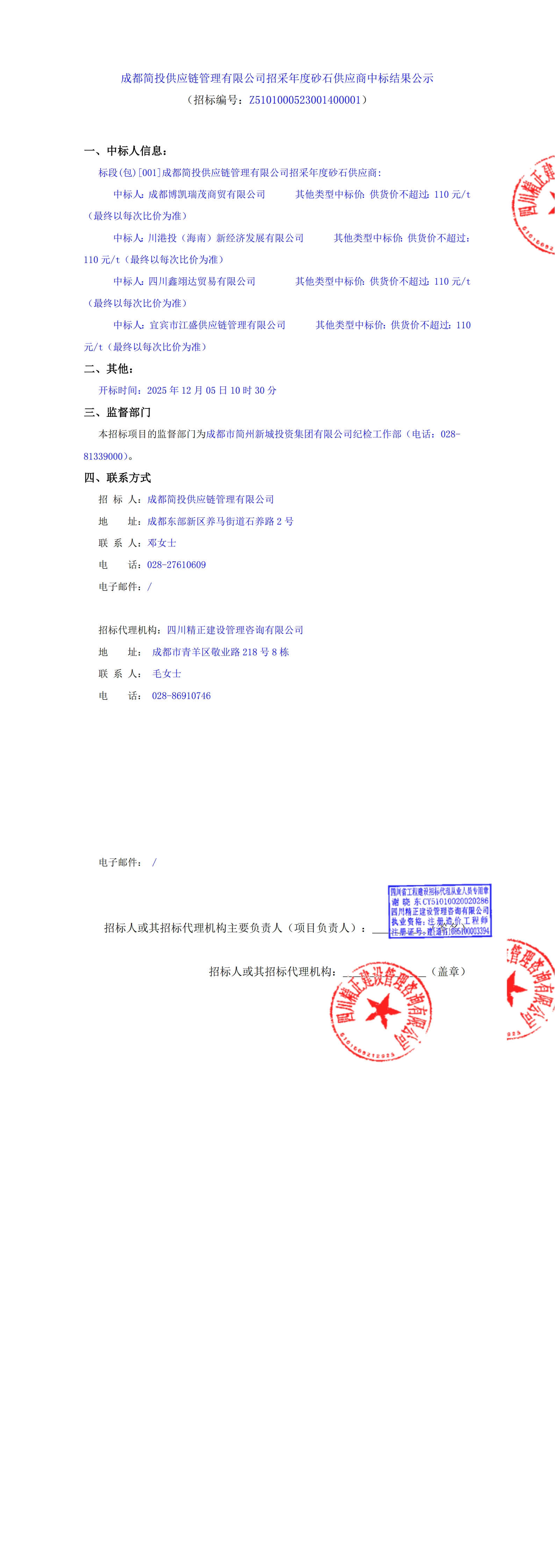 南宫NG·28(中国)相信品牌实力有限公司