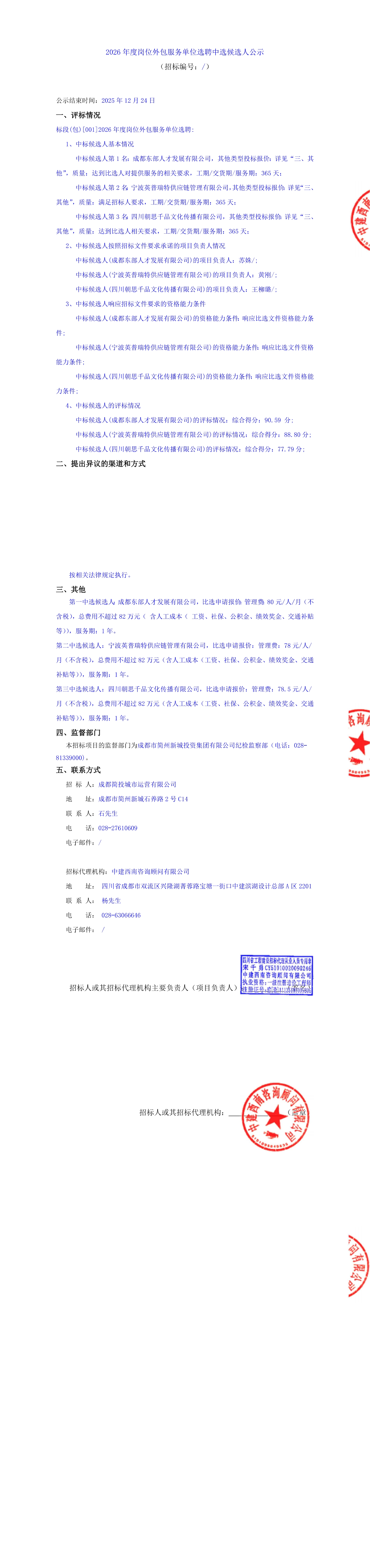 南宫NG·28(中国)相信品牌实力有限公司