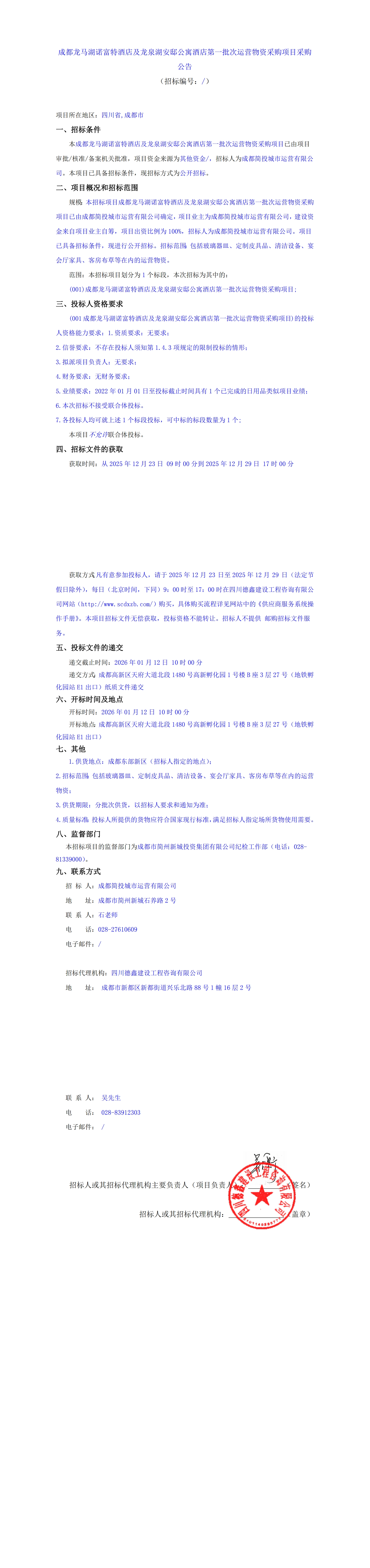 南宫NG·28(中国)相信品牌实力有限公司