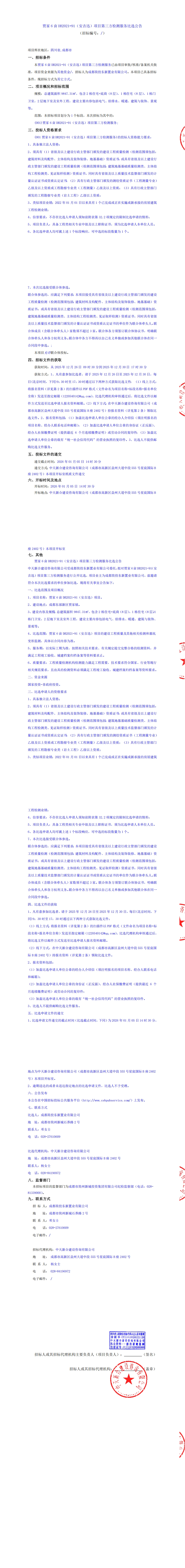 南宫NG·28(中国)相信品牌实力有限公司