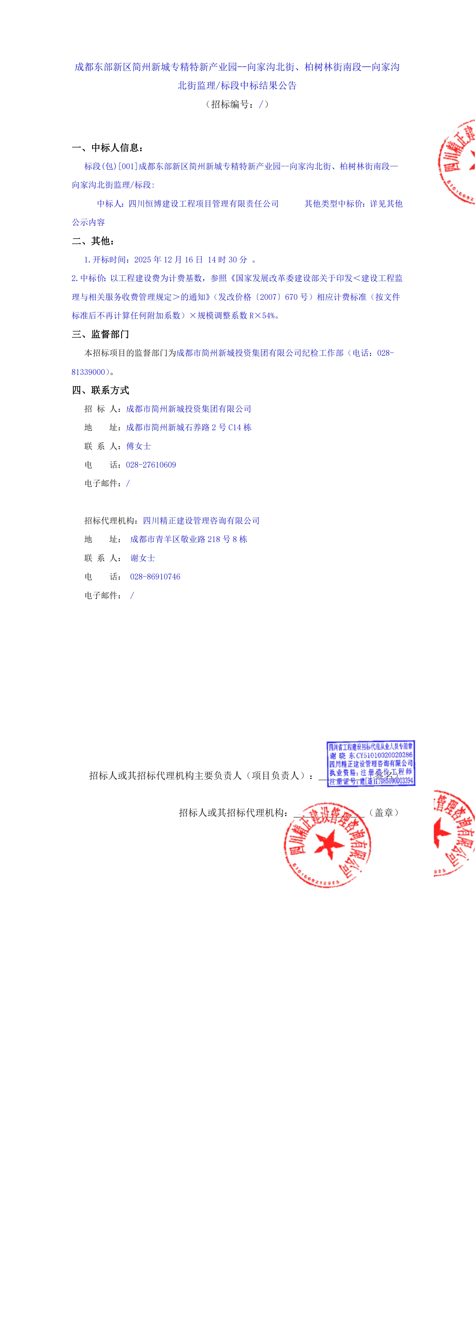 南宫NG·28(中国)相信品牌实力有限公司