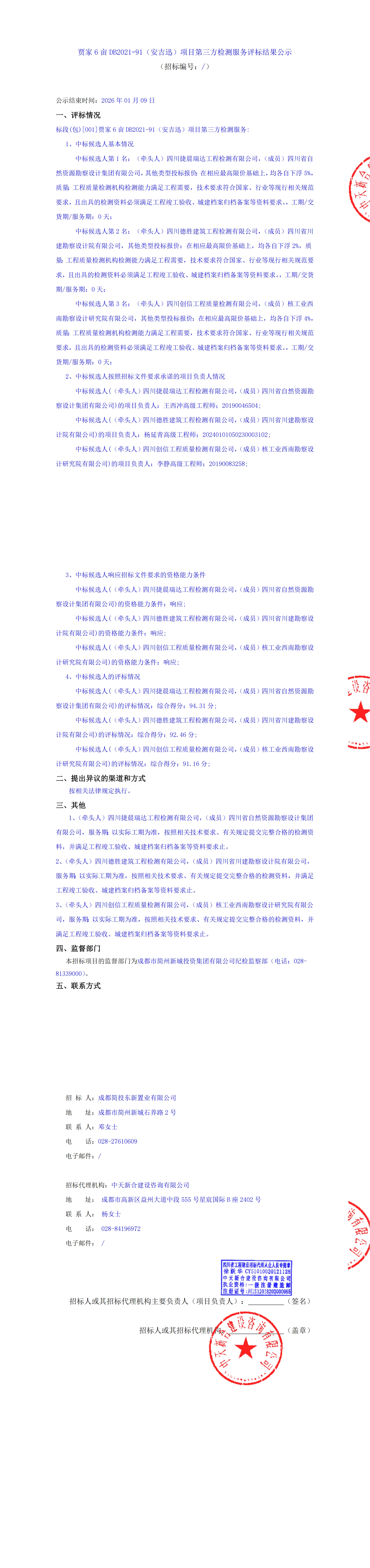 南宫NG·28(中国)相信品牌实力有限公司