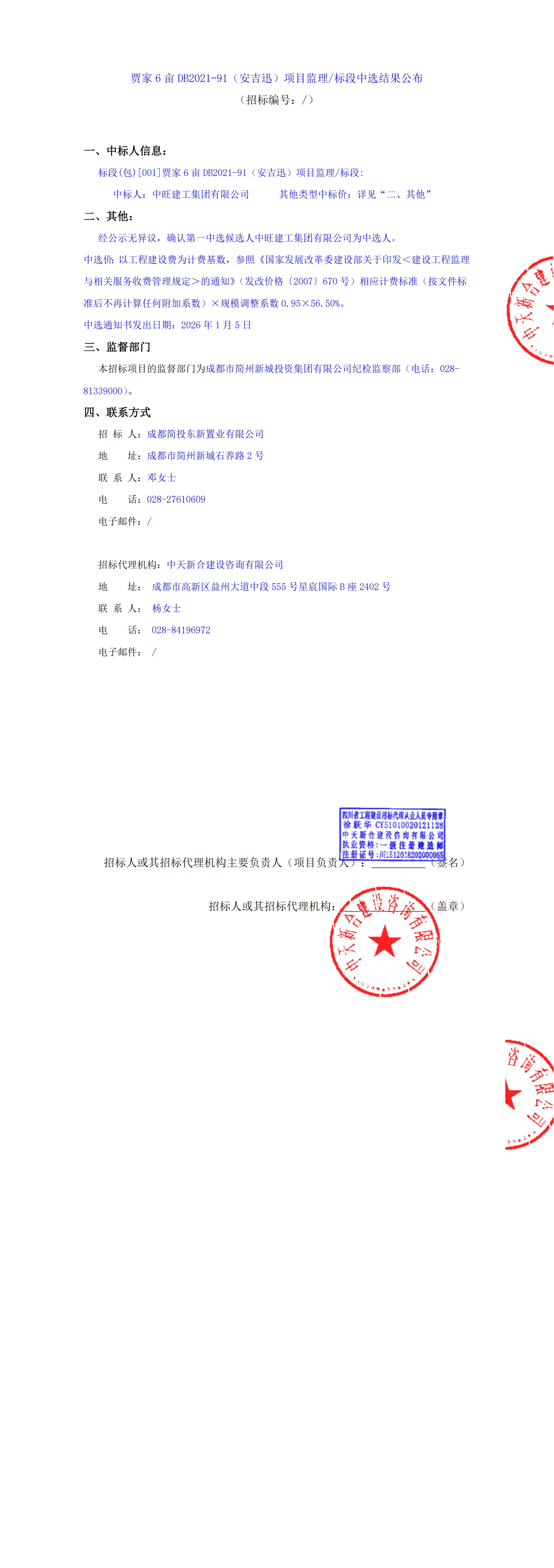 南宫NG·28(中国)相信品牌实力有限公司