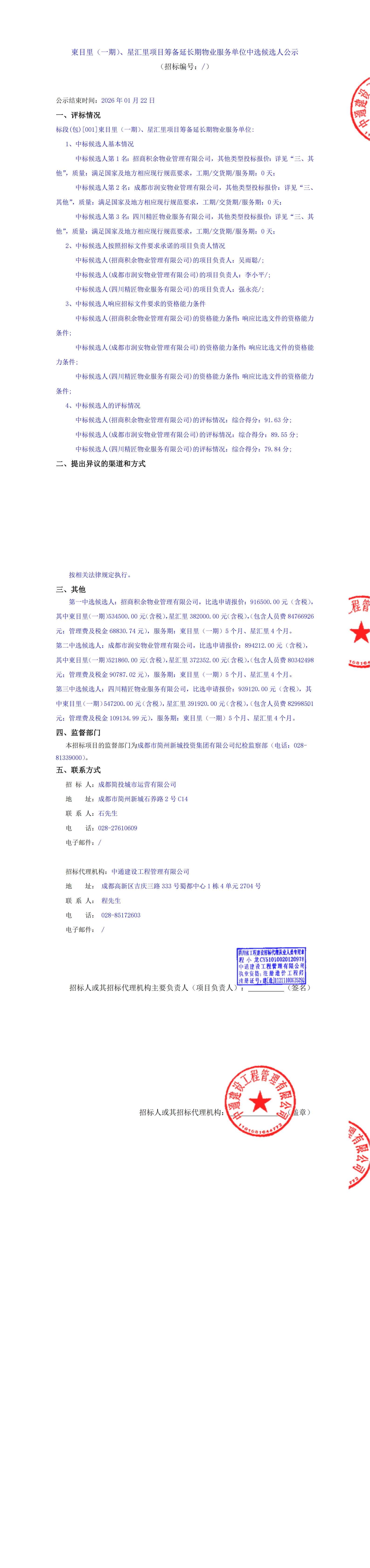 南宫NG·28(中国)相信品牌实力有限公司