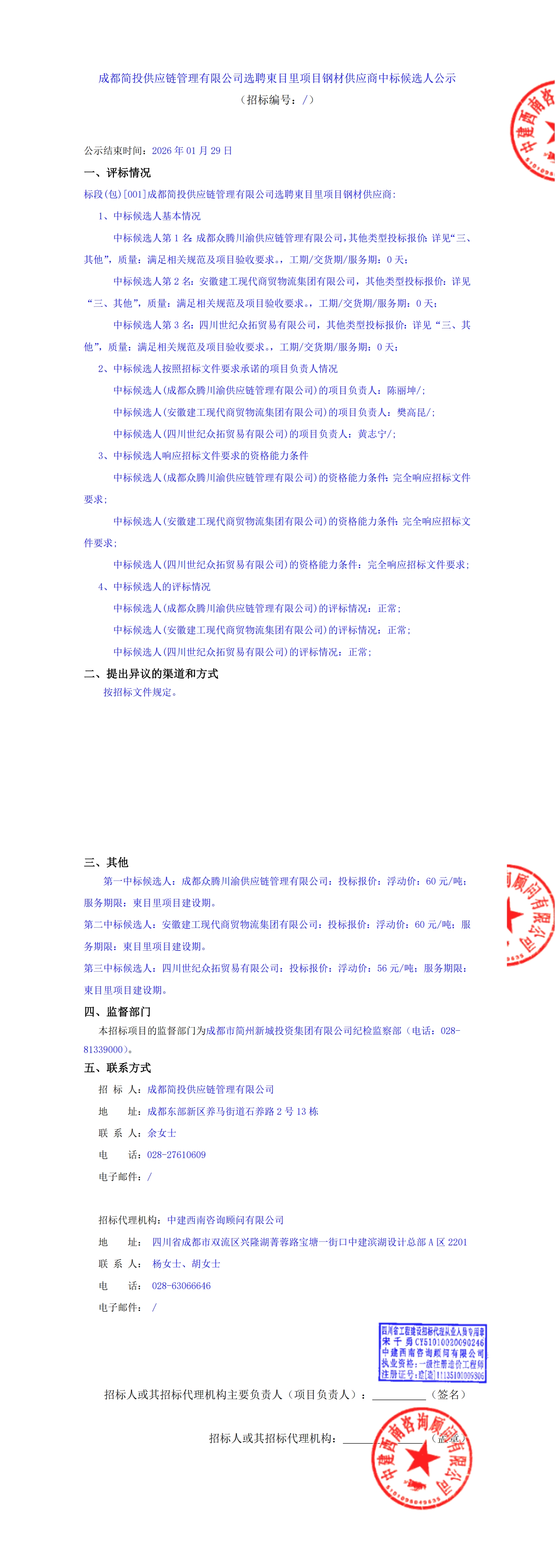 南宫NG·28(中国)相信品牌实力有限公司