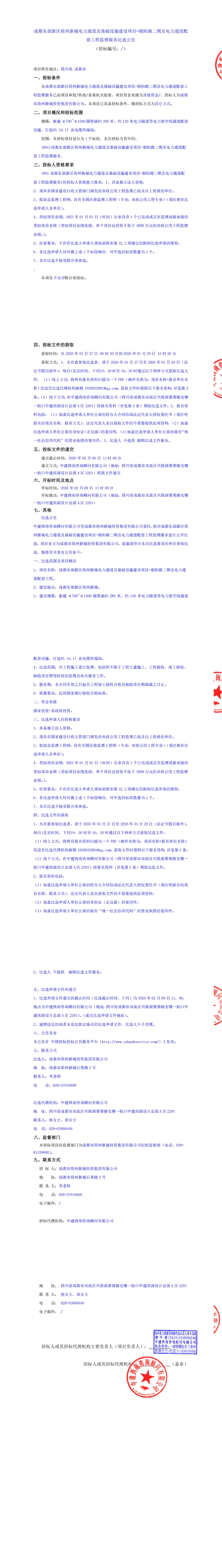 南宫NG·28(中国)相信品牌实力有限公司