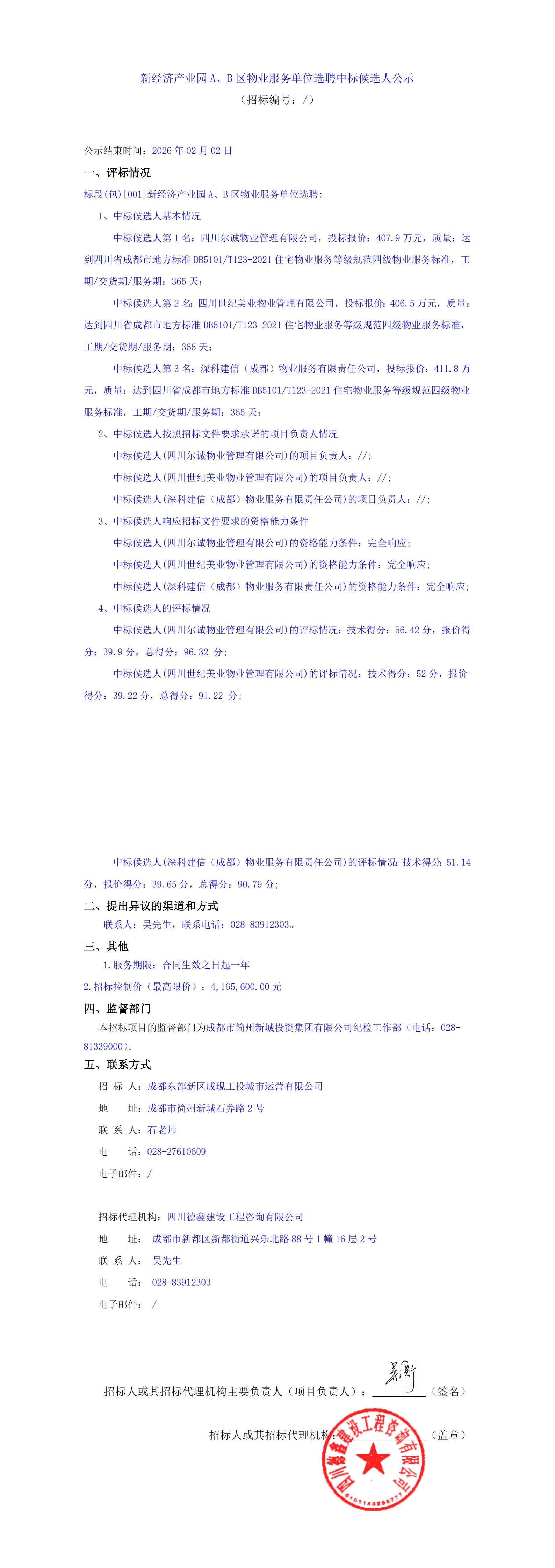 南宫NG·28(中国)相信品牌实力有限公司