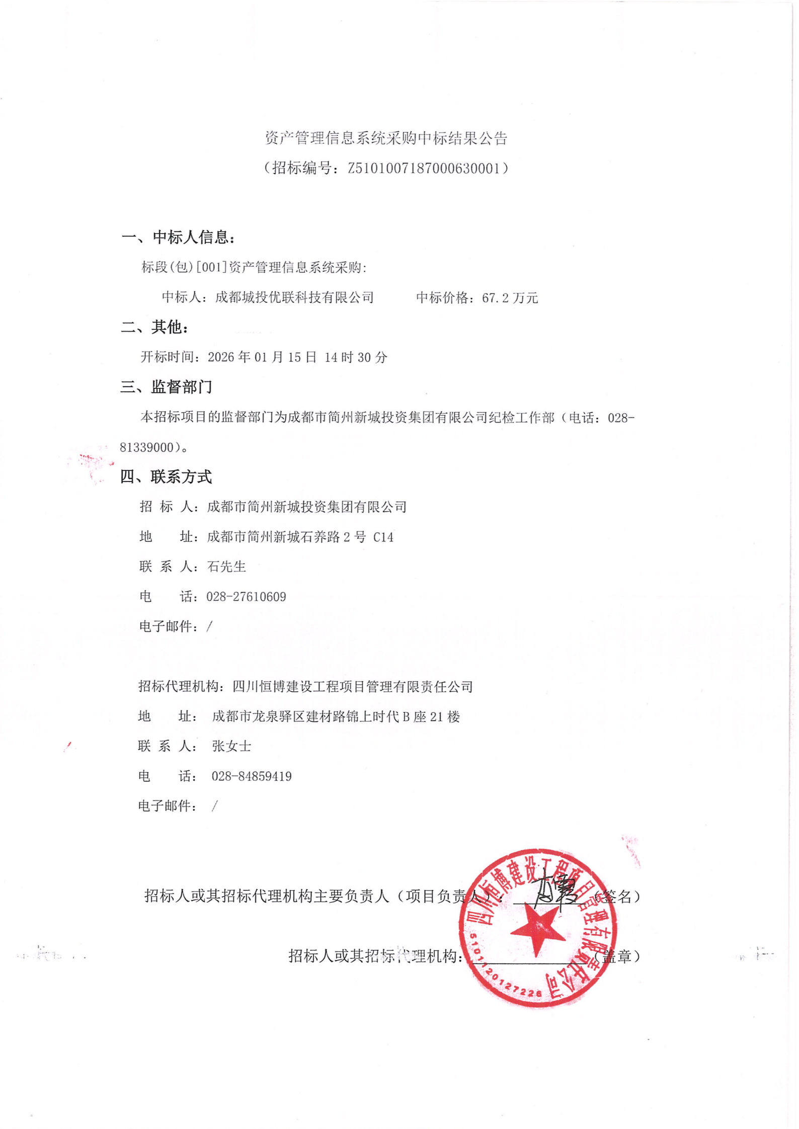 南宫NG·28(中国)相信品牌实力有限公司