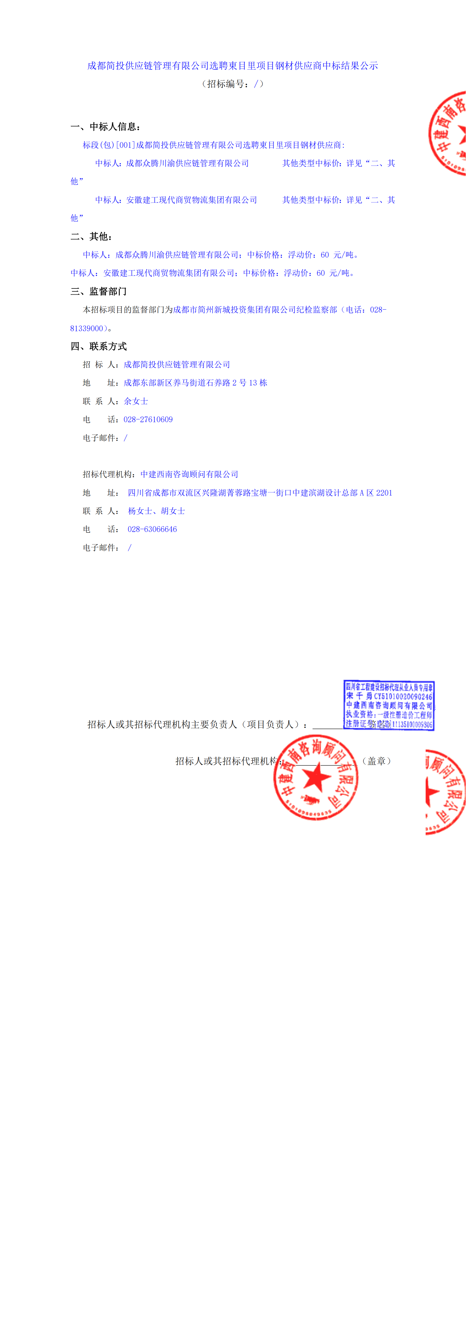 南宫NG·28(中国)相信品牌实力有限公司